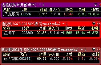 摇钱树牛肉0822.png